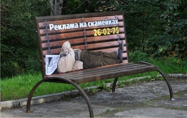 Реклама на скамейках Реклама на скамейках