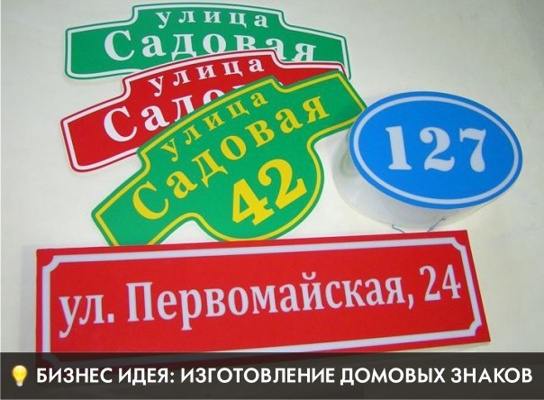 Изготовление домовых знаков Изготовление домовых знаков